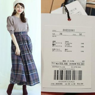 Mystrada - ☆新品タグ付き☆マイストラーダ☆タックギャザースカート