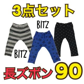 ビッツ(Bit'z)の保育園パンツ 3点 長ズボン パンツ ストレッチ 男の子 ビッツ(パンツ/スパッツ)