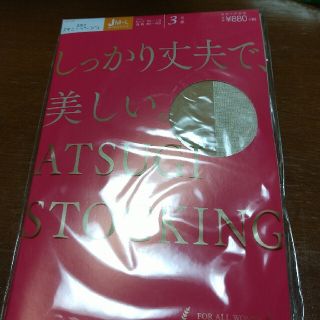 アツギ(Atsugi)のアツギ  ストッキング2足   JM-L(タイツ/ストッキング)