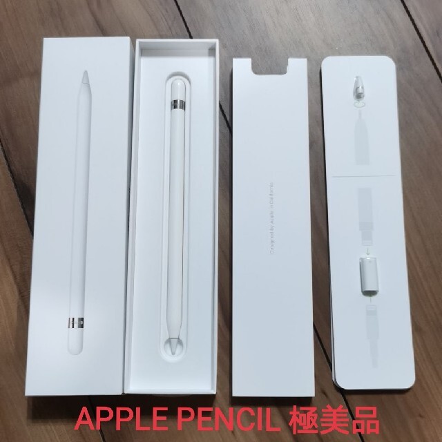 極美品 APPLE PENCIL アップルペンシル 第一世代