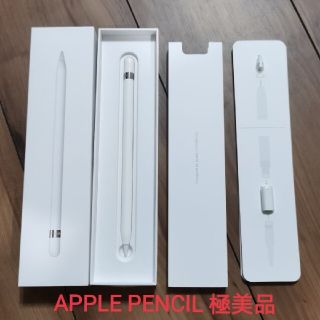 アップル(Apple)の極美品 APPLE PENCIL アップルペンシル 第一世代(PC周辺機器)