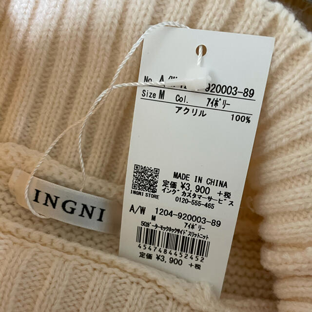 INGNI(イング)のINGNI ニット レディースのトップス(ニット/セーター)の商品写真