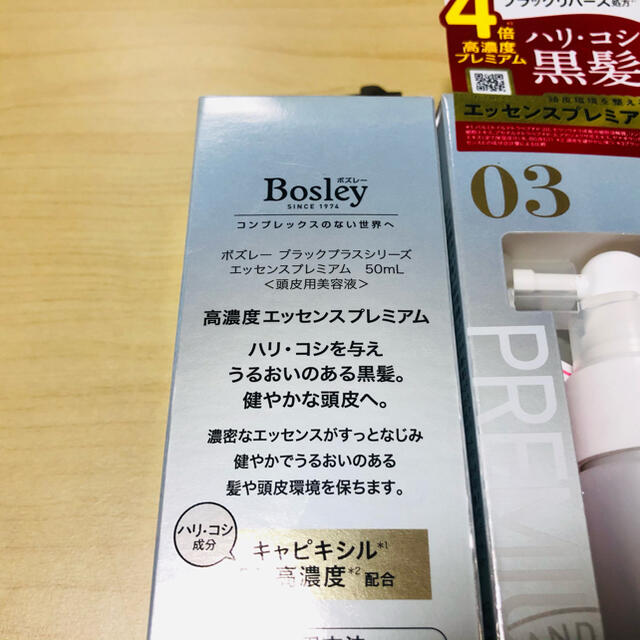 ボズレー ブラックプラス シリーズ エッセンス プレミアム 50ml 2個セット