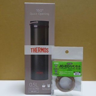 サーモス(THERMOS)のサーモス 真空断熱ケータイマグ JNO-501 新品 /交換用パッキンセット付き(その他)