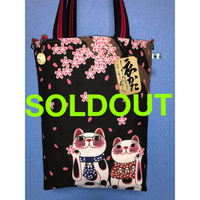 いラインアップ 44.にゃんこ手ぬぐいリメイクトートバッグ(内ポケット有り)夜桜 バッグ いラインアップ 44.にゃんこ手ぬぐいリメイクトートバッグ(内ポケット有り)夜桜 バッグ