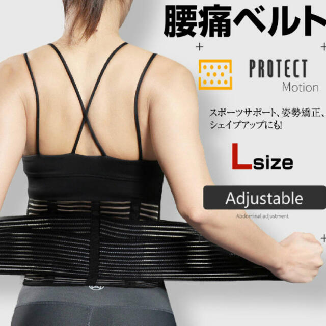 腰痛ベルトコルセット 腰痛 サポーター スポーツ デスクワーク 立ち仕事 lの通販 By Sarico S Shop ラクマ 腰痛ベルトコルセット 腰痛 サポーター スポーツ デスクワーク 立ち仕事 lの通販 By Sarico S Shop ラクマ
