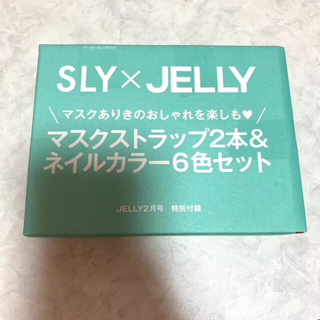 SLY(スライ)のJELLY 2021年 02月号 付録 SLY マスクストラップ ネイルカラー コスメ/美容のネイル(マニキュア)の商品写真