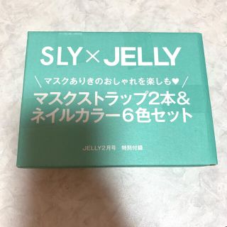 スライ(SLY)のJELLY 2021年 02月号 付録 SLY マスクストラップ ネイルカラー(マニキュア)