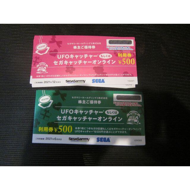 セガサミー　株主優待　UFOキャッチャー6000円分　期限は6月末と12月末