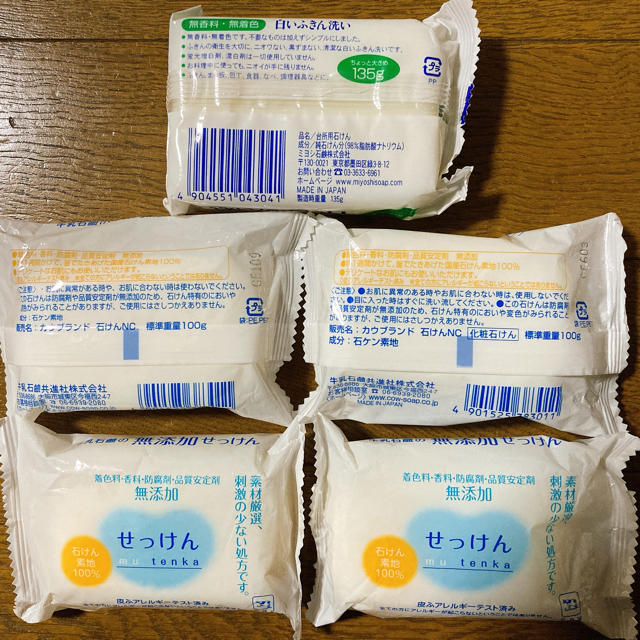 COW(カウブランド)の牛乳石鹸 カウブランド 無添加 せっけん(100g)✖️4個　白いふきん洗い1個 コスメ/美容のボディケア(ボディソープ/石鹸)の商品写真