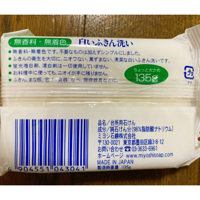 COW(カウブランド)の牛乳石鹸 カウブランド 無添加 せっけん(100g)✖️4個　白いふきん洗い1個 コスメ/美容のボディケア(ボディソープ/石鹸)の商品写真