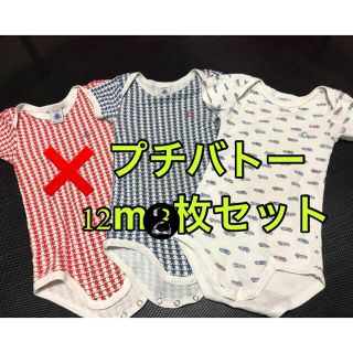 プチバトー(PETIT BATEAU)のプチバトー　ロンパース  12m 2枚セット　星柄　スター　車　スーパーカー(ロンパース)