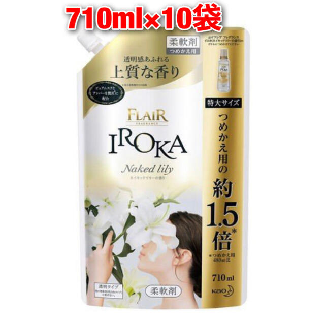 フレアフレグランス IROKA ネイキッドリリー 詰替 特大(710ml*10 