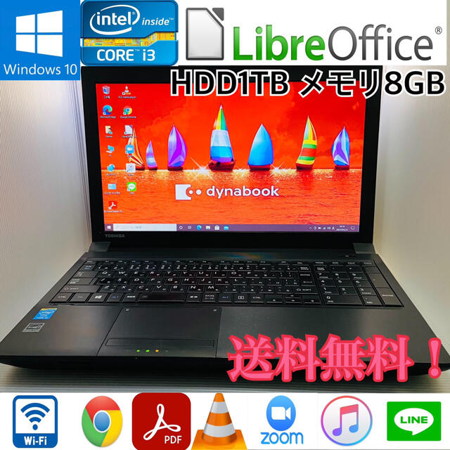 東芝 Satellite B554/K 15.6型 HDD1TB Office付