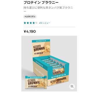 マイプロテイン(MYPROTEIN)の専用(プロテイン)