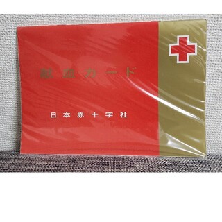献血カードノート　非売品(ノベルティグッズ)