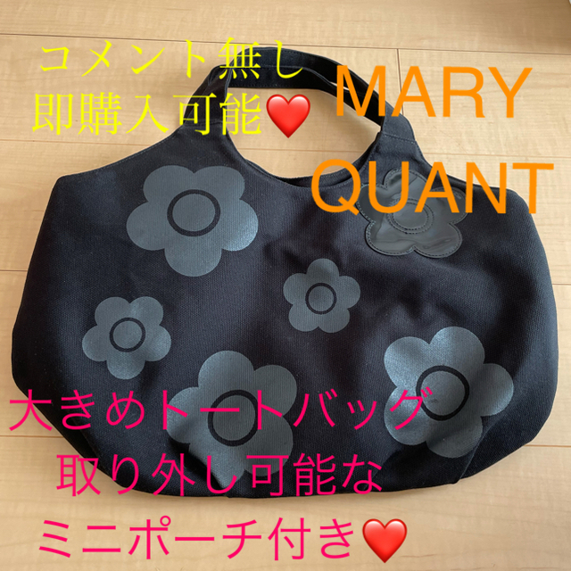 MARY QUANTのトートバッグ＊