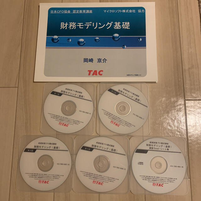 TAC講座:財務モデリング基礎 www.sharpeelectric.com