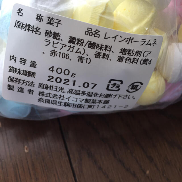 幻のレインボーラムネ 生駒製菓  400g✖️2袋 食品/飲料/酒の食品(菓子/デザート)の商品写真