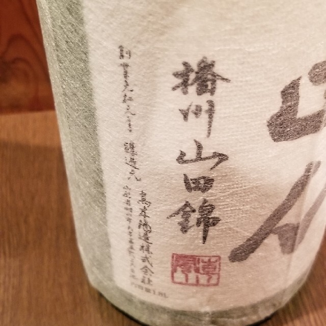 【Masanさん専用】『十四代 大極上生 播州山田錦 1800ml(一升瓶)』 食品/飲料/酒の酒(日本酒)の商品写真