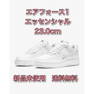 ナイキ(NIKE)の【新品未使用】23.0cm ナイキエアフォース1 エッセンシャルess 07 白(スニーカー)