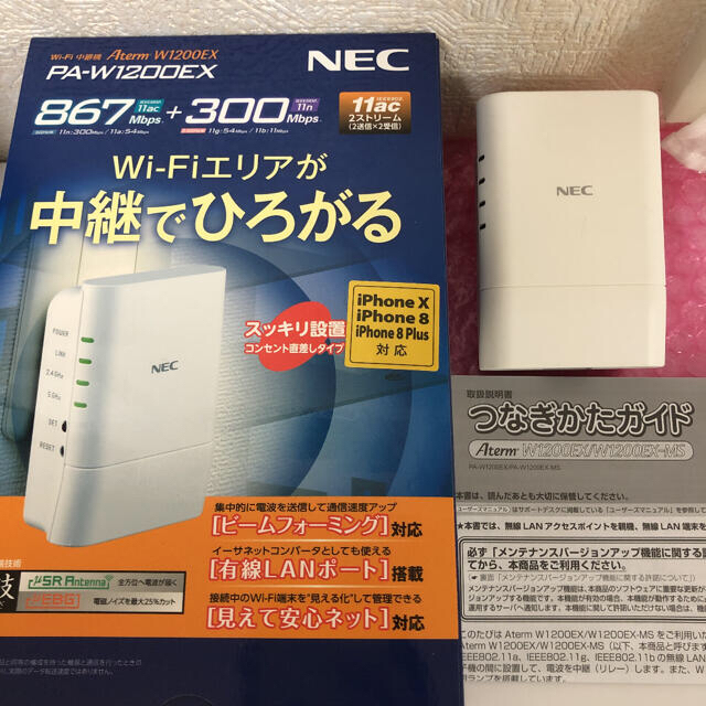 WiFi中継機 NEC Aterm W1200EX