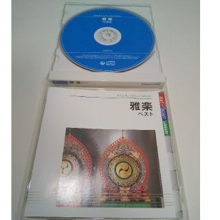 雅楽　ベストCD 　お神楽の決定版(宗教音楽)