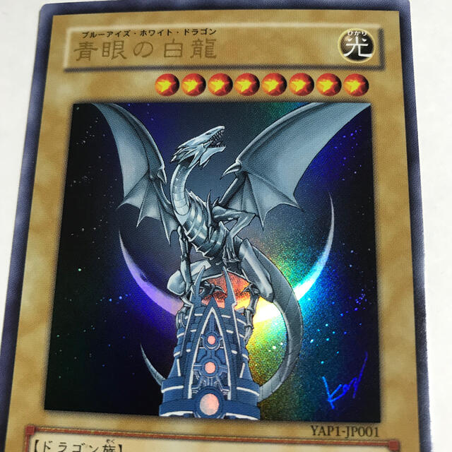 遊戯王 - 遊戯王 青眼の白龍 ウルトラレア ブルーアイズ 遊戯王 - 遊戯王 青眼の白龍 ウルトラレア ブルーアイズ