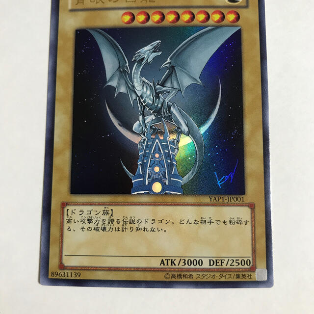 遊戯王 - 遊戯王 青眼の白龍 ウルトラレア ブルーアイズ 遊戯王 - 遊戯王 青眼の白龍 ウルトラレア ブルーアイズ