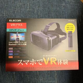 エレコム(ELECOM)のスマホでVR(その他)