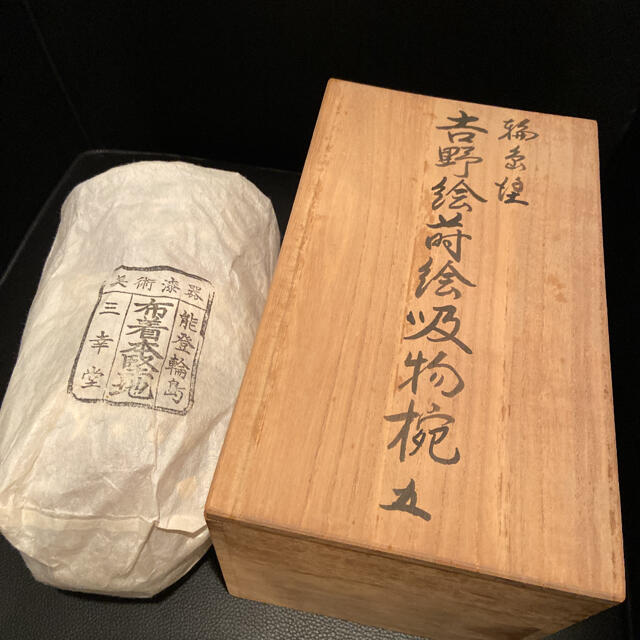 輪島塗　吉野絵蒔絵　吸物椀　共箱　美術漆器　布着本堅地　三幸堂　5客セット