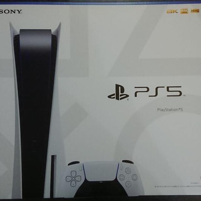 新品 PS5 プレイステーション5 本体 CFI-1000A01 未開封