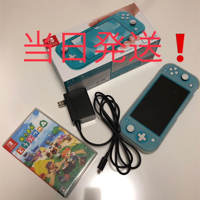 Nintendo Switch Lite ターコイズ あつまれどうぶつの森ソフト