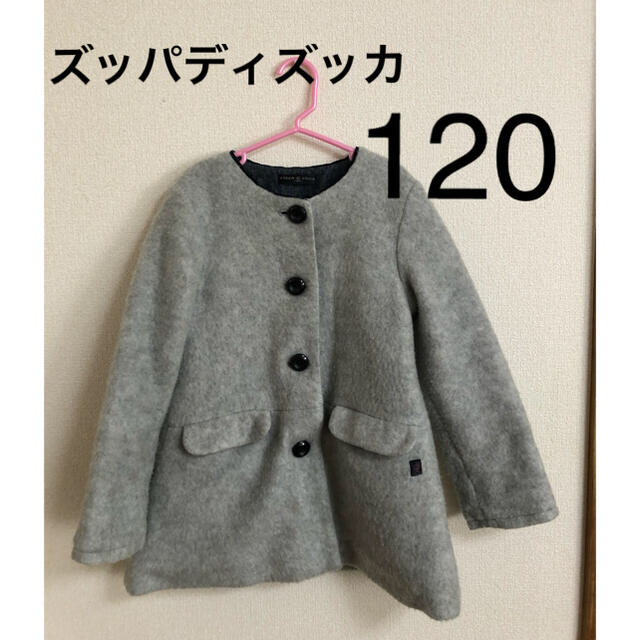 メーカー直売 タグ付き 未使用 ズッパディズッカ 女の子140cmコート