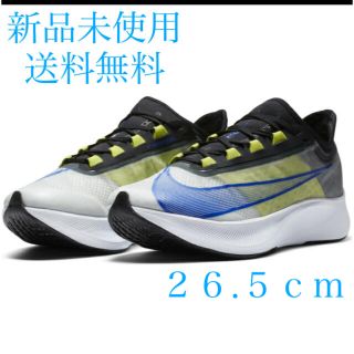 ナイキ(NIKE)のナイキ ズーム フライ 3 ZOOM FLY 3 AT8240 104 26.5(シューズ)