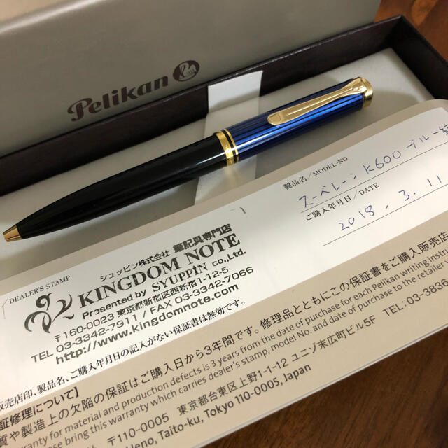 ペリカン ボールペン スーべレーン K600  Pelikan﻿ ブルー縞