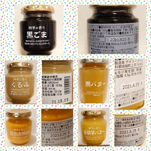 【長野スーパーツルヤ】◆『和』テイスト◆Ｓサイズ４品＆Ｍサイズ１品 食品/飲料/酒の加工食品(缶詰/瓶詰)の商品写真