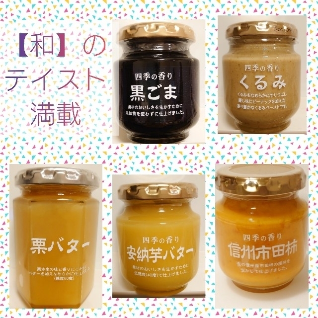 【長野スーパーツルヤ】◆『和』テイスト◆Ｓサイズ４品＆Ｍサイズ１品 食品/飲料/酒の加工食品(缶詰/瓶詰)の商品写真