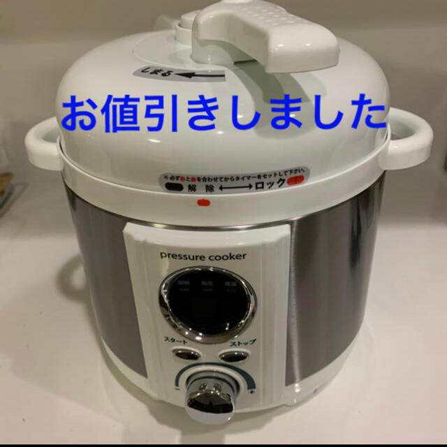 調理機器電気圧力鍋　アルファックスコイズミ