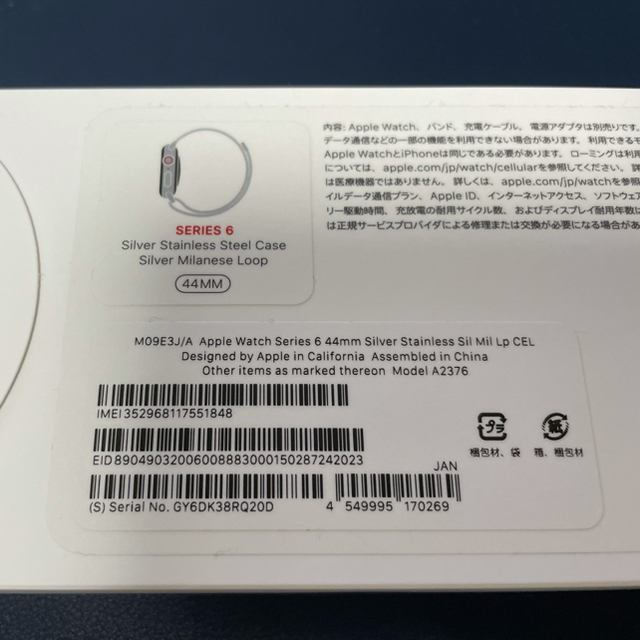 Apple Watch(アップルウォッチ)のApple Watch  Series6 44mm シルバーステンレス メンズの時計(腕時計(デジタル))の商品写真