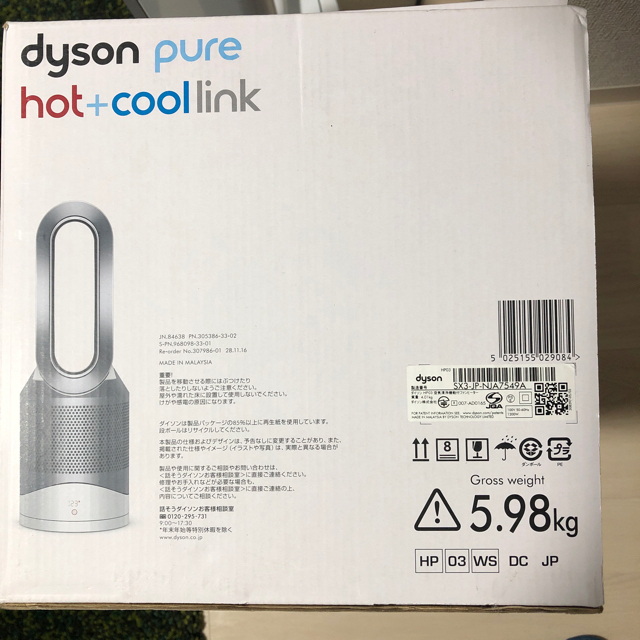 Dyson(ダイソン)の【専用】ダイソン　ホット&クール スマホ/家電/カメラの冷暖房/空調(ファンヒーター)の商品写真