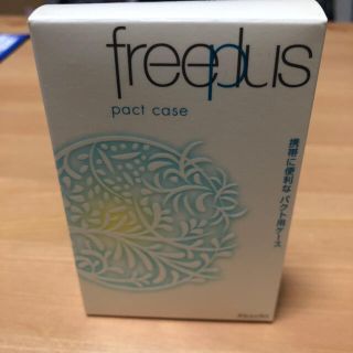 カネボウ(Kanebo)のfree plas パクト用ケース(その他)