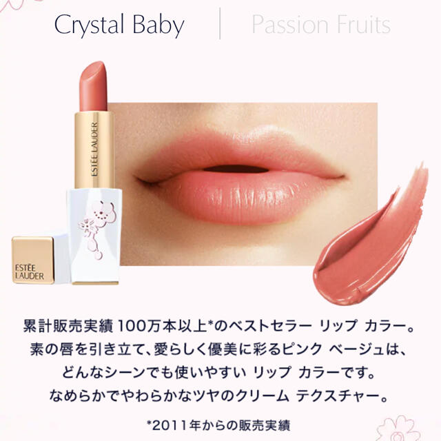 Estee Lauder(エスティローダー)の新品『エスティーローダー 』※限定パケ 564 婚活リップ クリスタルベビー コスメ/美容のベースメイク/化粧品(口紅)の商品写真