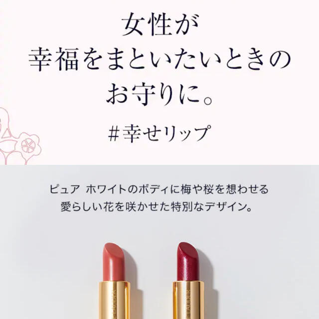 Estee Lauder(エスティローダー)の新品『エスティーローダー 』※限定パケ 564 婚活リップ クリスタルベビー コスメ/美容のベースメイク/化粧品(口紅)の商品写真