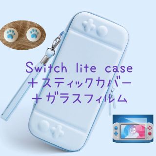 Switch lite カバー　スイッチ スイッチライトケース 水色(その他)