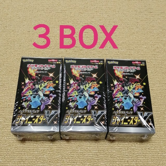 ポケモンカード シャイニースターV 未開封 3BOX