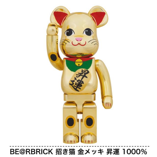 BE@RBRICK 招き猫　金メッキ　昇運　1000%