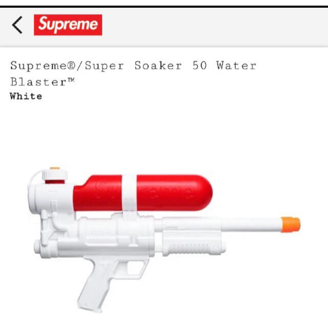 Supreme®/Super Soaker 50 Water Blaster™カラー