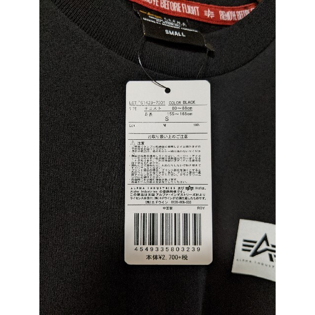 ALPHA INDUSTRIES(アルファインダストリーズ)の未使用美品 ALPHA アルファ バックプリント SUPPLIER Tシャツ S メンズのトップス(Tシャツ/カットソー(半袖/袖なし))の商品写真