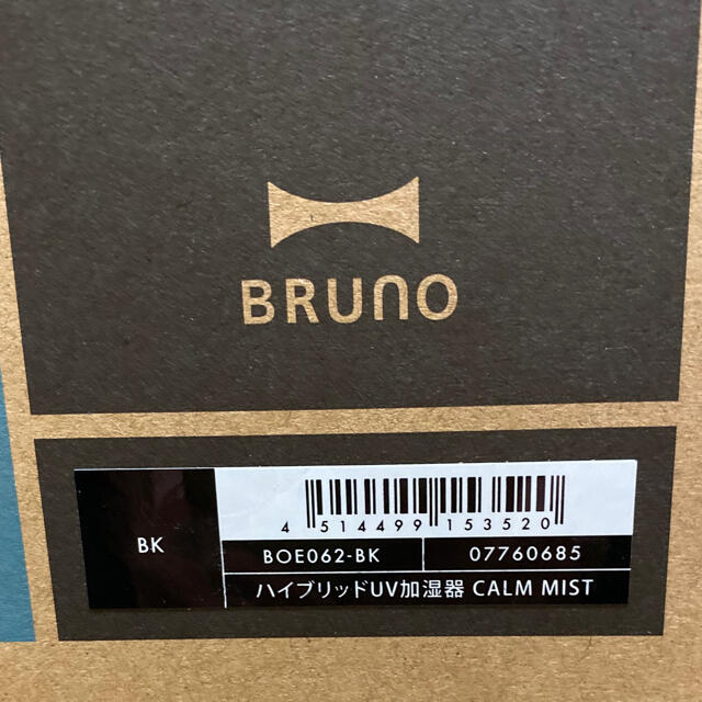 Bruno ハイブリッド式UV加湿器　ブラック